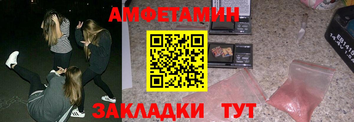 Amphetamine 97% Десногорск