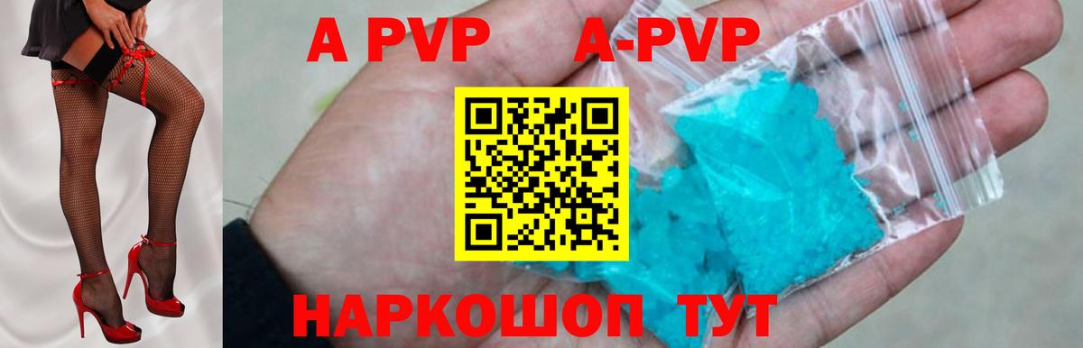 купить наркотики сайты  Alpha PVP Crystall  Alfa_PVP СК КРИС  А ПВП  Десногорск  Вход с VPN  A-PVP СК 