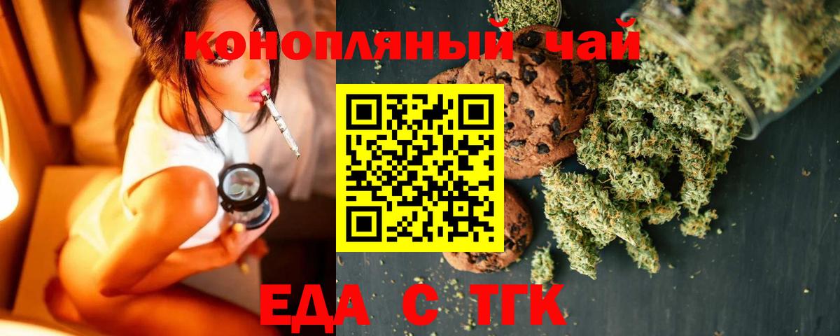 Десногорск  Печенье с ТГК марихуана  Вход с VPN 