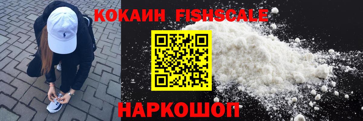 Десногорск  Кокаин Боливия  Вход с VPN  КОКАИН  COCAIN VHQ 