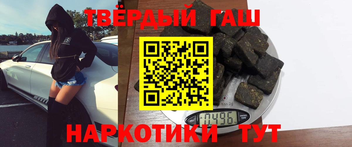 Десногорск  Гашиш Ice-O-Lator  Вход с VPN  Гашиш Premium 