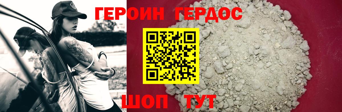 Десногорск  Героин гречка  Вход с VPN 