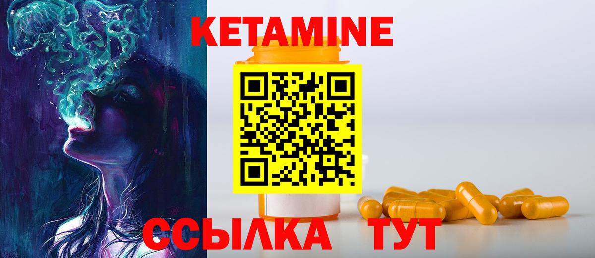 Кетамин VHQ  Вход с VPN  Кетамин VHQ  Десногорск 