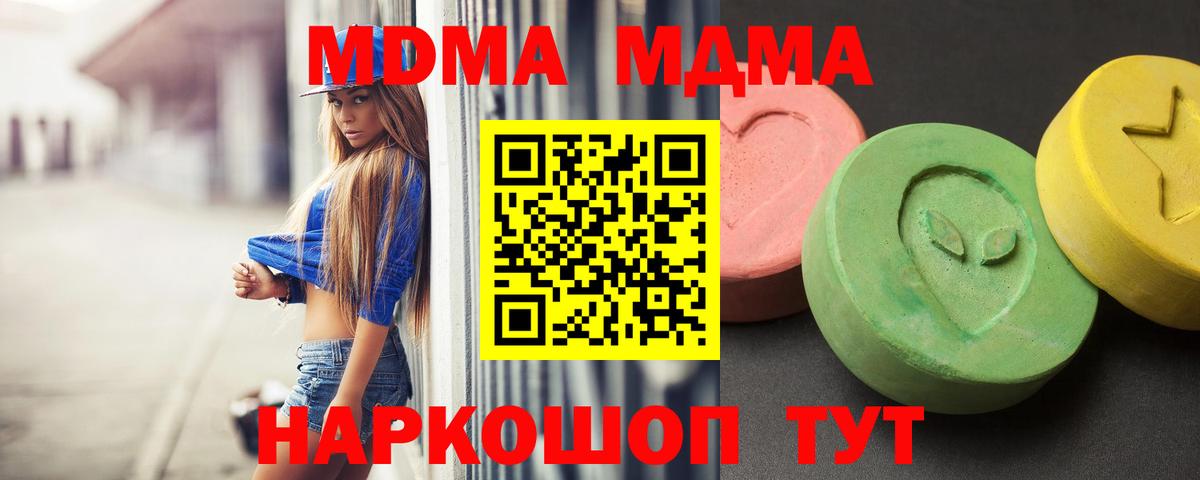 МДМА VHQ  MDMA Molly  Десногорск  MDMA  Вход с VPN 