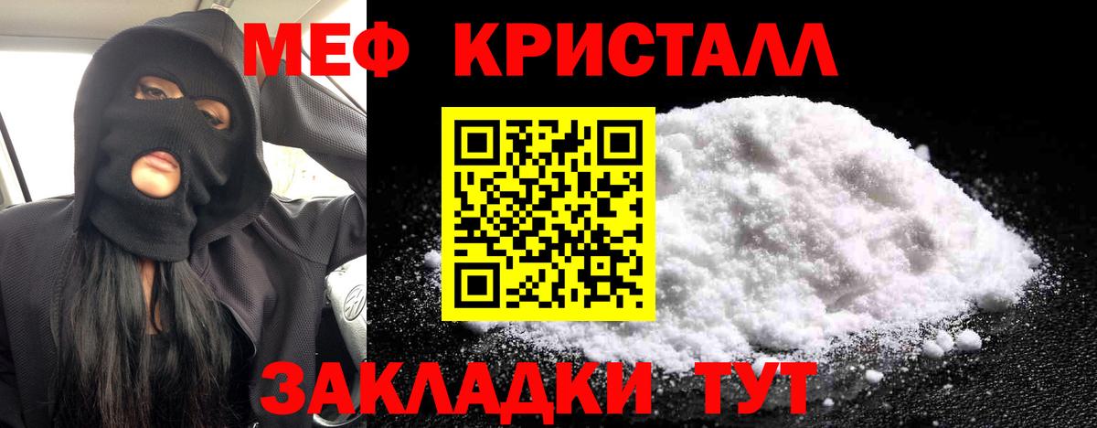 Меф  Десногорск