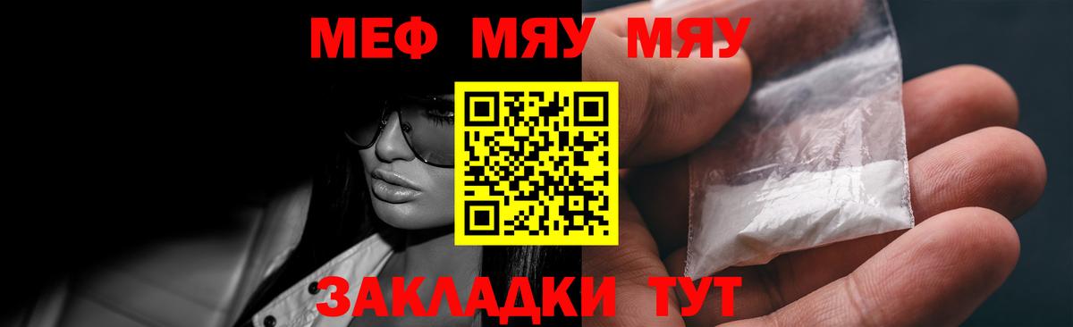 Мефедрон VHQ  Вход с VPN  Десногорск  OMG рабочий сайт  Мефедрон мука  МЯУ-МЯУ  МЕФ 