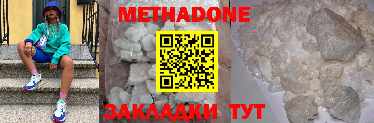 площадка официальный сайт  Вход с VPN  Метадон VHQ  Десногорск  МЕТАДОН кристалл 