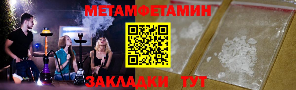Десногорск  МЕТАМФЕТАМИН кристалл  МЕТАМФЕТАМИН кристалл  Вход с VPN 