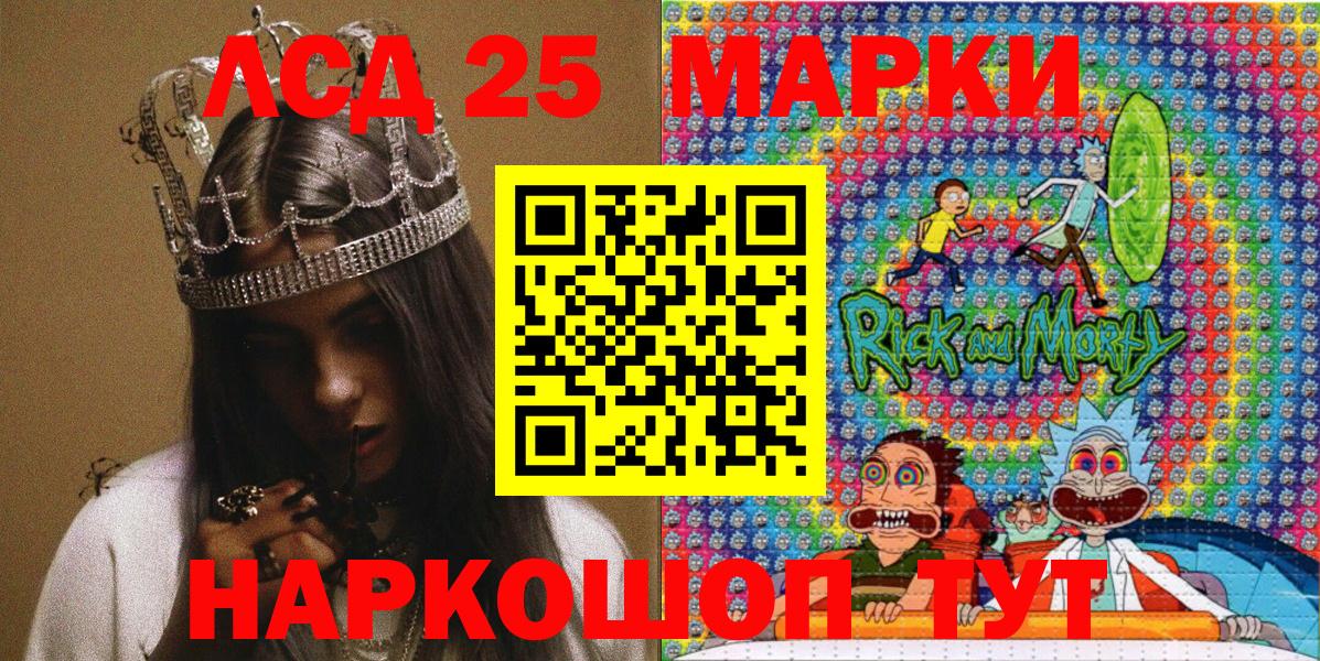 Марки 25I-NBOMe 1500мкг  Наркотические марки  купить наркоту  Вход с VPN  Десногорск 