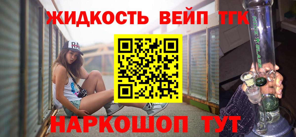 Десногорск  Дистиллят ТГК жижа  Вход с VPN  Дистиллят ТГК гашишное масло 