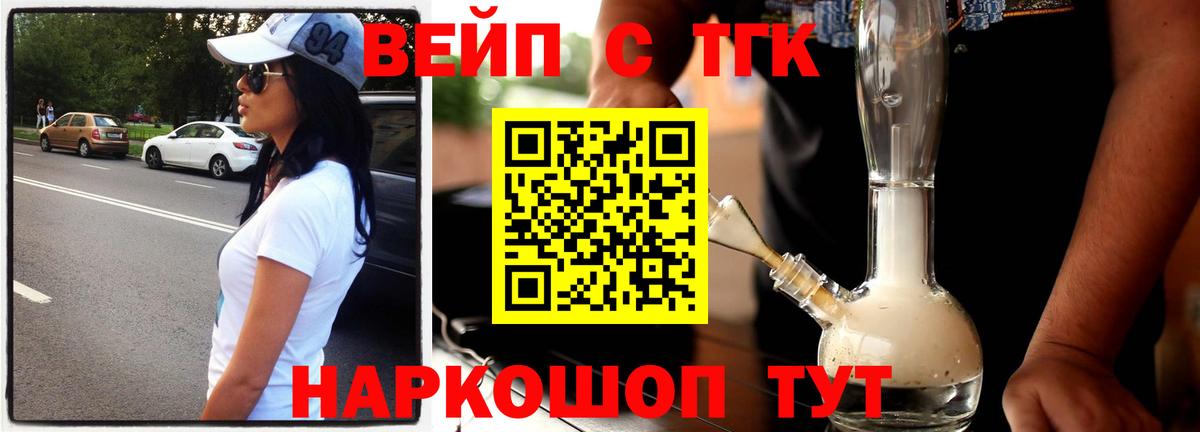 Дистиллят ТГК гашишное масло Десногорск